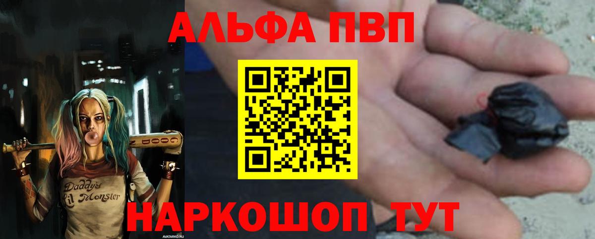 A-PVP кристаллы  Alfa_PVP Соль  Alfa_PVP мука  Чайковский  Вход с VPN 