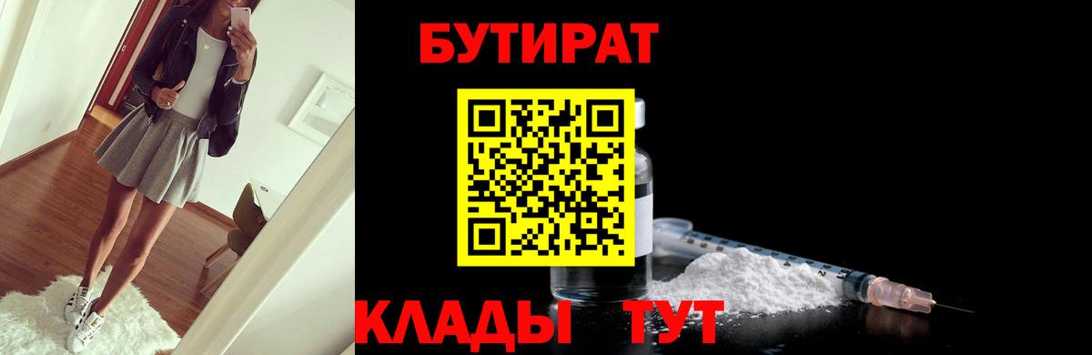 БУТИРАТ буратино  БУТИРАТ  Чайковский  Вход с VPN 