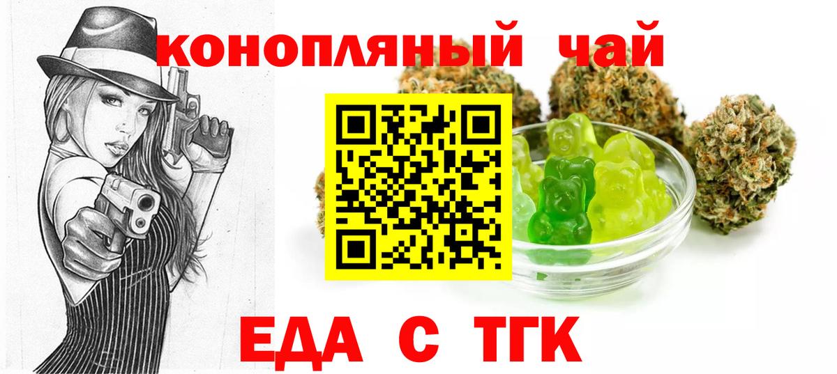 Печенье с ТГК марихуана Чайковский