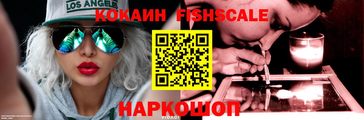 Кокаин VHQ  Вход с VPN  КОКАИН  где можно купить наркотик  Чайковский 