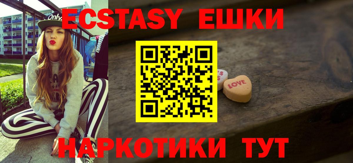 Ecstasy 250 мг  Ecstasy  Чайковский  Ecstasy 280мг  Вход с VPN 