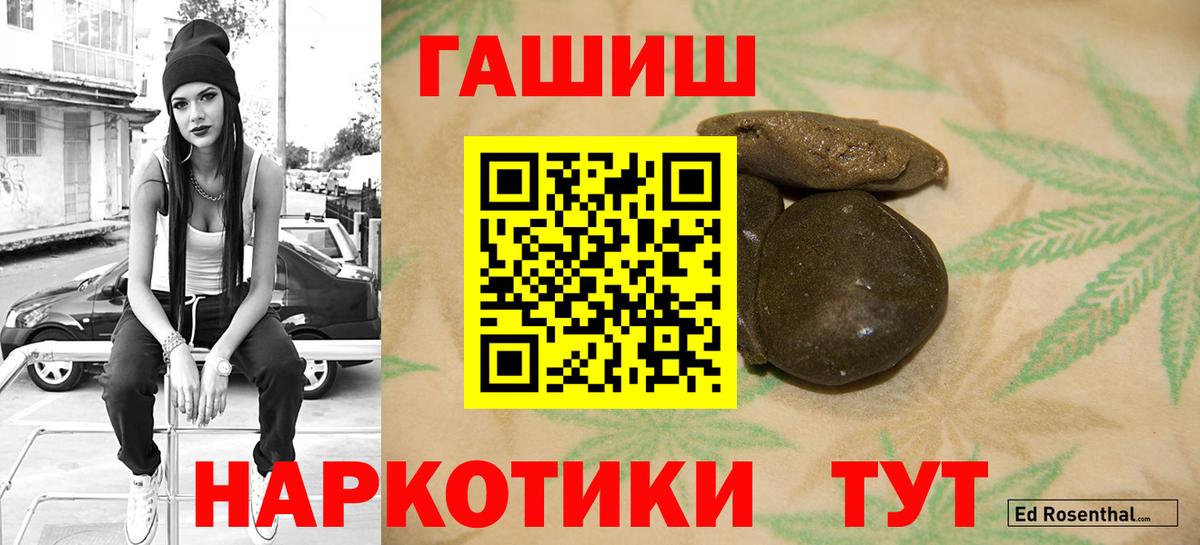 Гашиш ice o lator Чайковский