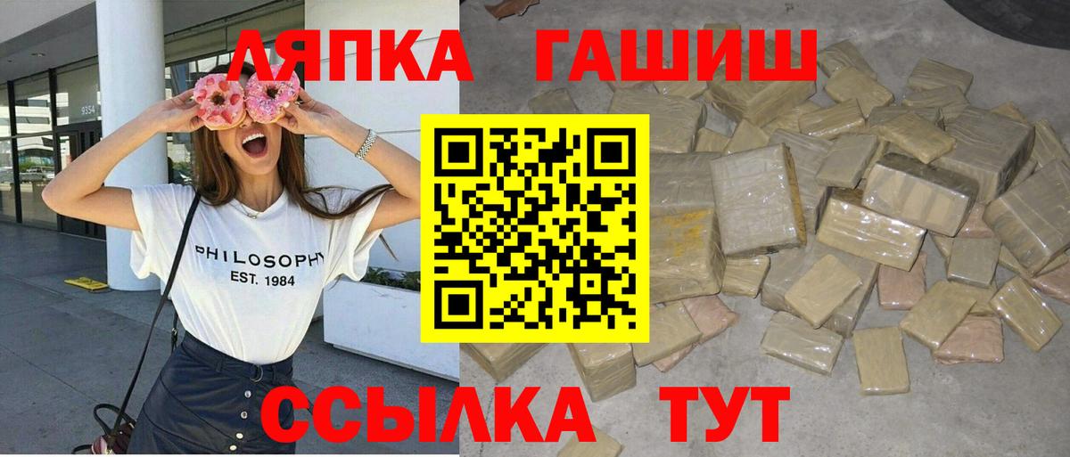 ГАШ 40% ТГК  Вход с VPN  Гашиш VHQ  Чайковский 