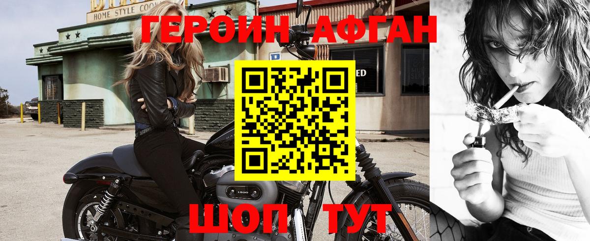 Чайковский  Героин  Вход с VPN  ГЕРОИН афганец 