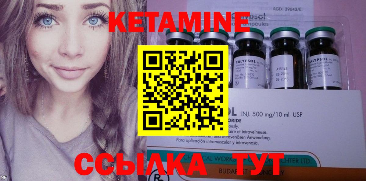 Чайковский  Кетамин VHQ  Вход с VPN 