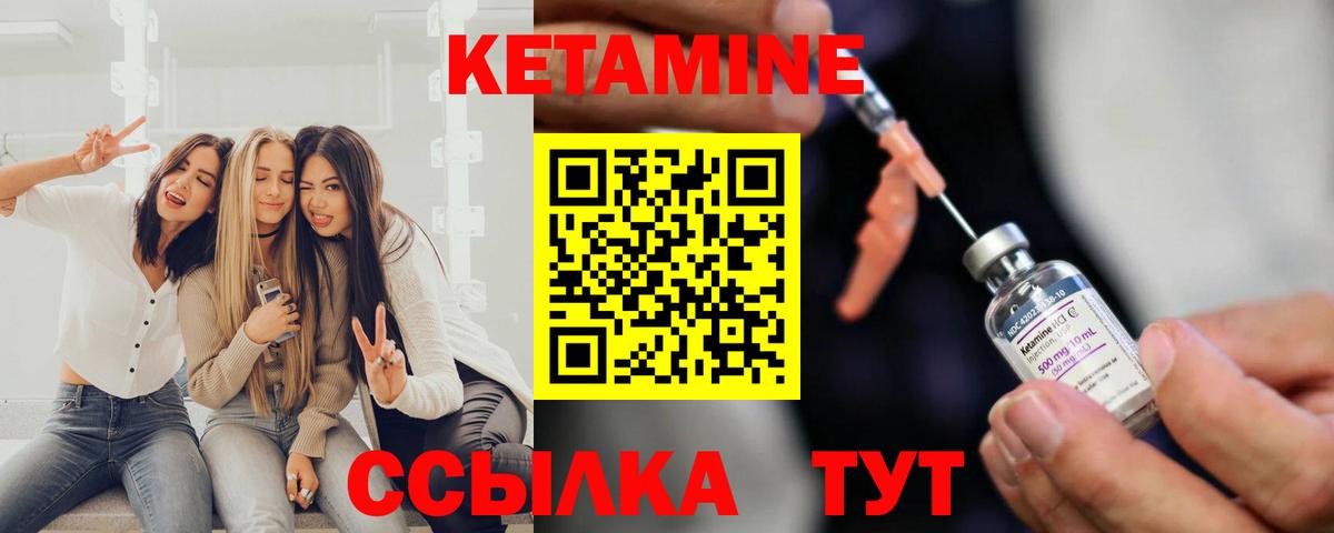 Кетамин VHQ Чайковский