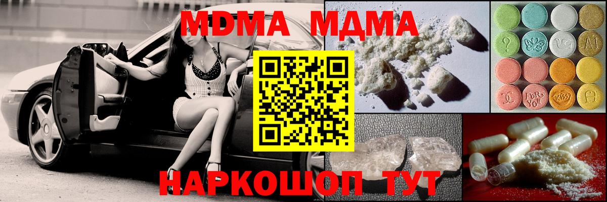 MDMA Molly  MDMA Molly  Чайковский  Вход с VPN 