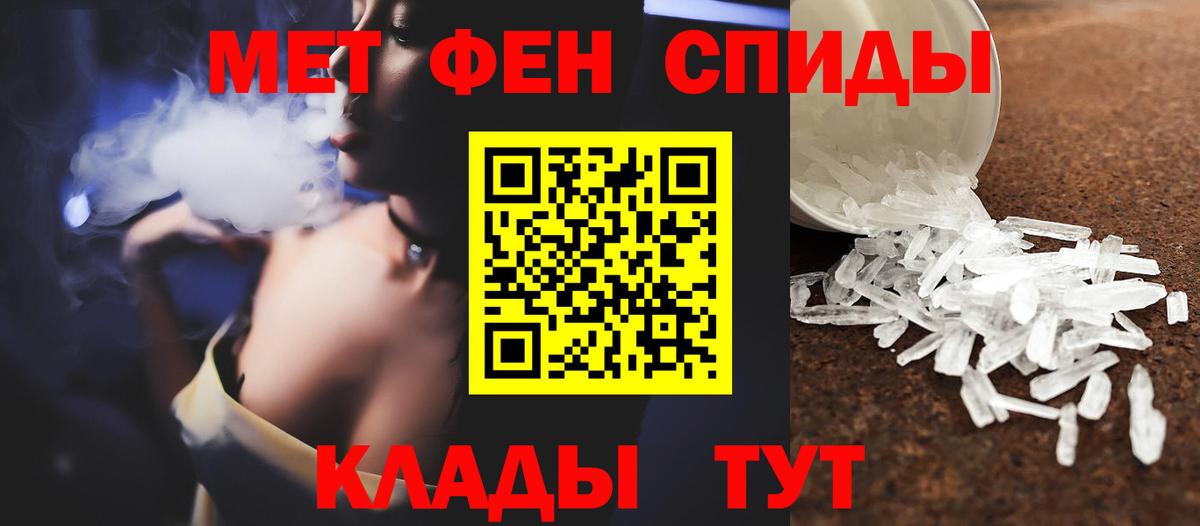 МЕТАМФЕТАМИН мет  МЕТАМФЕТАМИН мет  Вход с VPN  Чайковский 